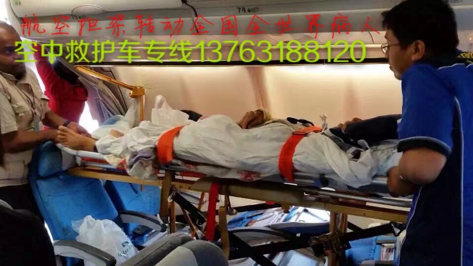 云和县跨国医疗包机、航空担架