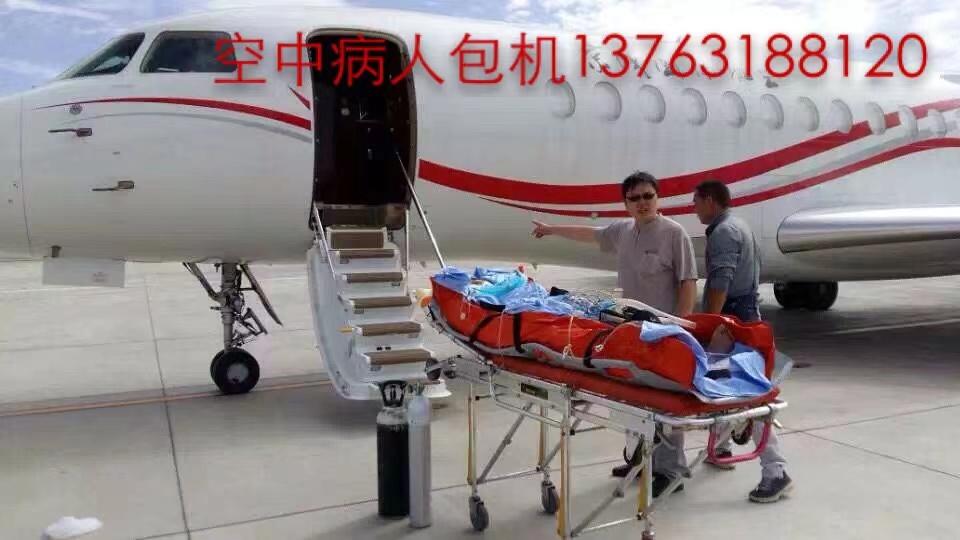 云和县跨国医疗包机、航空担架